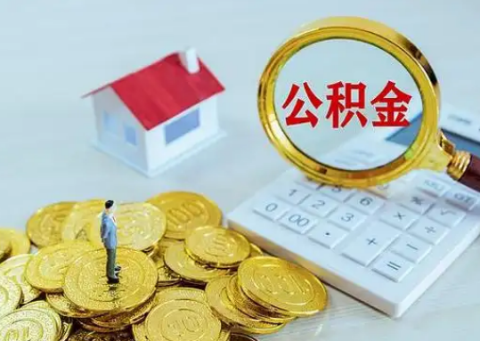 运城公积金新政对购房影响典型案例